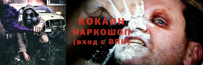 Cocaine Боливия  купить  цена  Белёв 