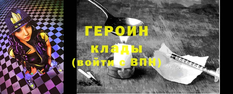 наркошоп  Белёв  Героин Heroin 