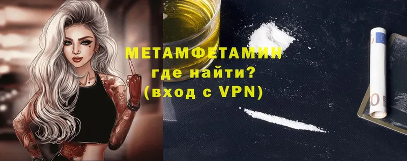 купить наркотик  Белёв  MEGA ONION  Первитин Methamphetamine 